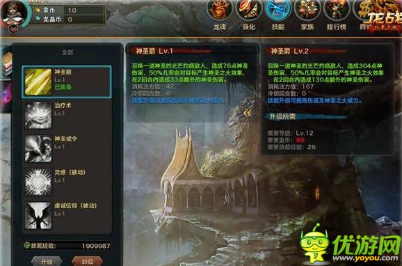 蝸牛首款SRPG魔幻手游《龍戰(zhàn)》安卓版深度評(píng)測(cè)