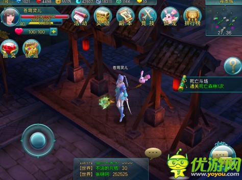 唯美中國風：《蒼穹之劍3D》游戲試玩