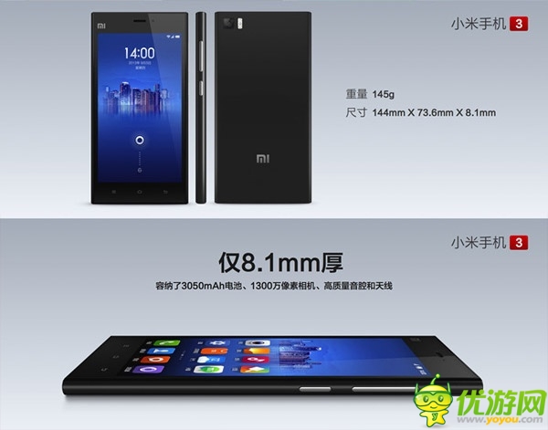 小米手機(jī)3與小米電視10月15日第一輪開放購(gòu)買