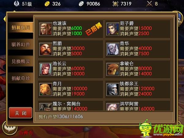 機(jī)智的少年快來(lái)屠龍：《傭兵天下》深度測(cè)評(píng)