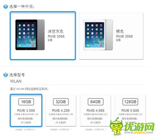 國(guó)行iPad Air正式開賣 3588元起售