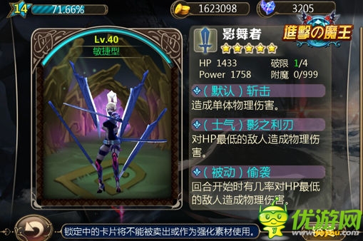 濃郁日式風(fēng)格卡牌手游：《進(jìn)擊的魔王》深度測評(píng)