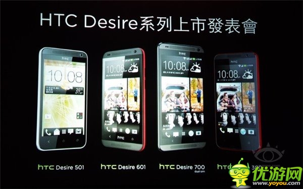 又見機(jī)海 HTC在臺發(fā)布四款新渴望智能機(jī)
