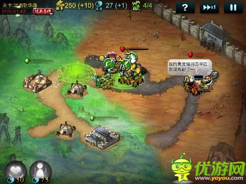 真三國新紀(jì)元 《指上談兵》深度評(píng)測