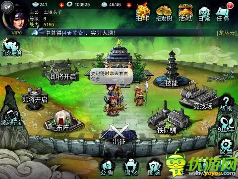 真三國新紀(jì)元 《指上談兵》深度評(píng)測
