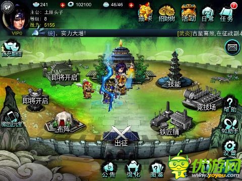 真三國新紀(jì)元 《指上談兵》深度評(píng)測