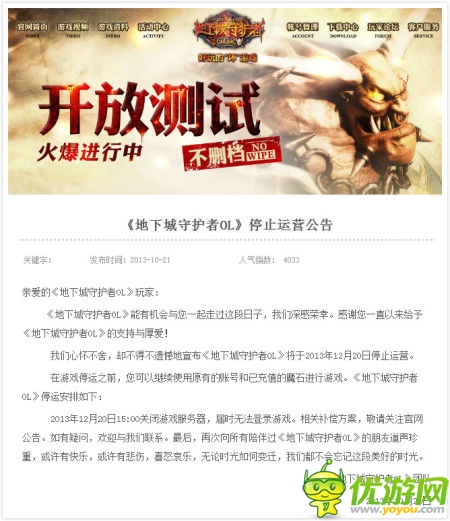 網(wǎng)龍CEO劉路遠證實裁員 未來方向：手游、教育