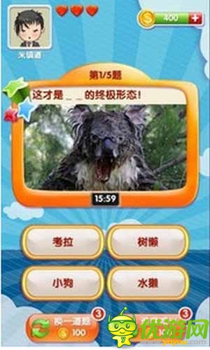 瘋狂猜圖 《我是天才—微信對(duì)戰(zhàn)猜圖版》游戲評(píng)測(cè)