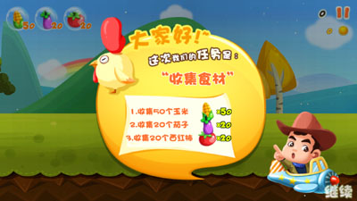 爸比帶你去跑酷 《爸爸去哪兒》手游測評