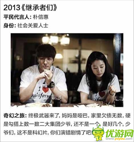 韓劇里華麗逆襲的平民女主角 真的不是科幻劇嗎？