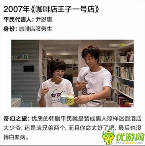 韓劇里華麗逆襲的平民女主角 真的不是科幻劇嗎？