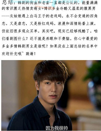 那些年，我們愛慘了的韓劇多金多情男