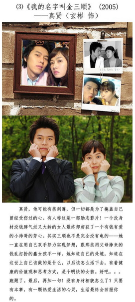 那些年，我們愛慘了的韓劇多金多情男