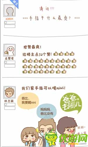 漫畫家叫板指神？ 《風(fēng)林火山》熱門漫畫連載1/6