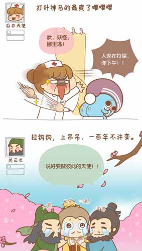 漫畫(huà)家叫板指神？ 《風(fēng)林火山》熱門(mén)漫畫(huà)連載1/6