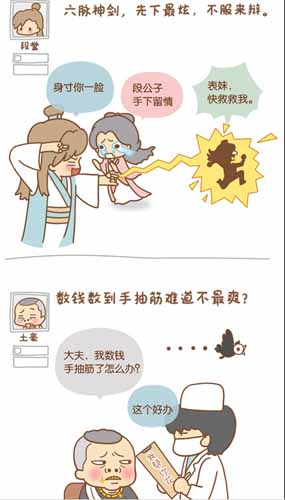 漫畫家叫板指神？ 《風(fēng)林火山》熱門漫畫連載1/6