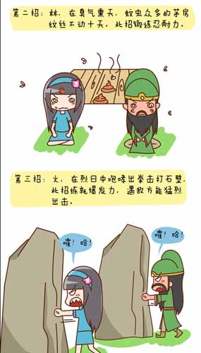 漫畫家叫板指神？ 《風林火山》熱門連載漫畫2/6