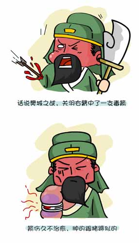 漫畫家叫板指神？ 《風(fēng)林火山》熱門連載漫畫3/6