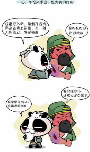 漫畫家叫板指神？ 《風(fēng)林火山》熱門連載漫畫3/6