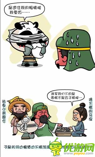 漫畫家叫板指神？ 《風(fēng)林火山》熱門連載漫畫3/6
