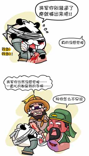 漫畫家叫板指神？ 《風(fēng)林火山》熱門連載漫畫3/6