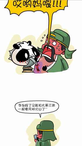 漫畫家叫板指神？ 《風(fēng)林火山》熱門連載漫畫3/6
