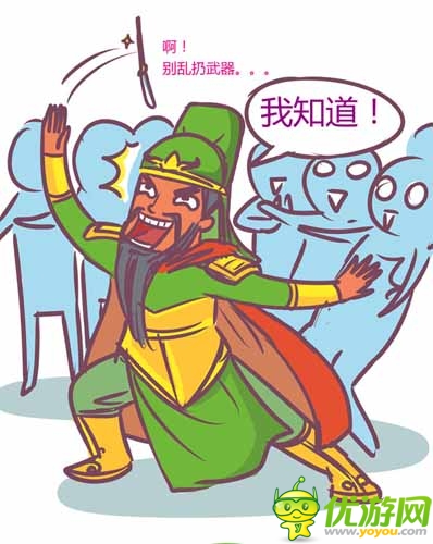 漫畫家叫板指神？ 《風(fēng)林火山》熱門連載漫畫4/6