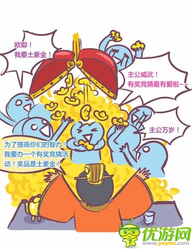 漫畫家叫板指神？ 《風(fēng)林火山》熱門連載漫畫4/6