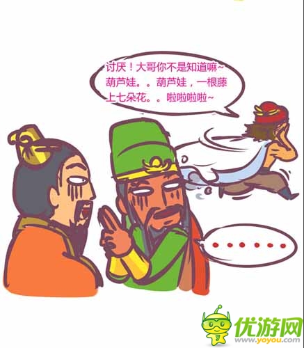 漫畫(huà)家叫板指神？ 《風(fēng)林火山》熱門連載漫畫(huà)4/6