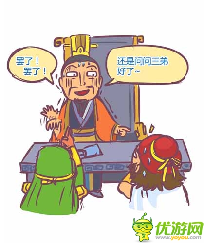 漫畫家叫板指神？ 《風(fēng)林火山》熱門連載漫畫4/6