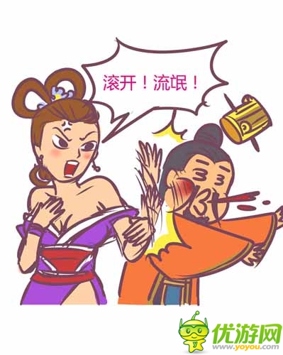 漫畫家叫板指神？ 《風(fēng)林火山》熱門連載漫畫4/6