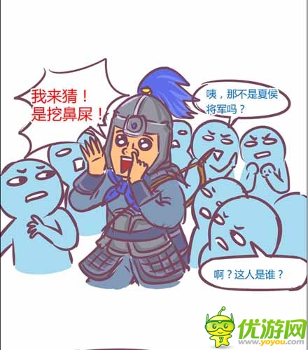 漫畫家叫板指神？ 《風(fēng)林火山》熱門連載漫畫4/6