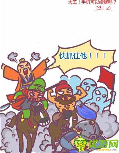 漫畫家叫板指神？ 《風林火山》熱門連載漫畫4/6