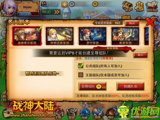 土豪！快來和《戰(zhàn)神大陸》VIP做朋友吧