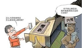 收貨人是快遞員同伙 網(wǎng)購(gòu)iPhone5調(diào)包后拒收