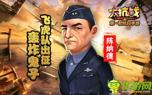 年終抗日手游大作 《大抗戰(zhàn)》抗日數(shù)據(jù)盤點