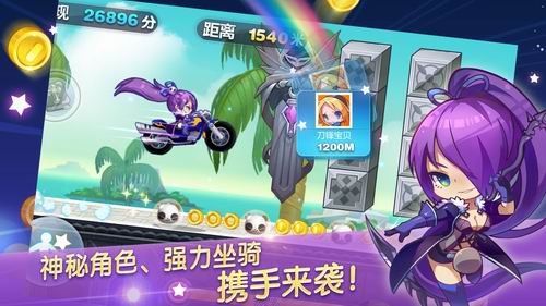 《天天酷跑》PVP版、全新積分商城即將發(fā)布