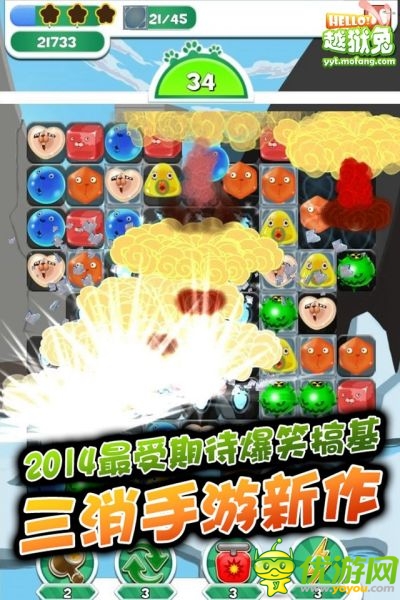《hello！越獄兔》今日開啟基情封測