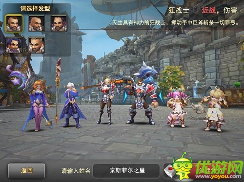 次世代3D動(dòng)作手游《神鬼幻想》公測前瞻