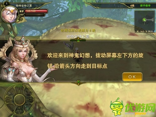次世代3D動(dòng)作手游《神鬼幻想》公測前瞻