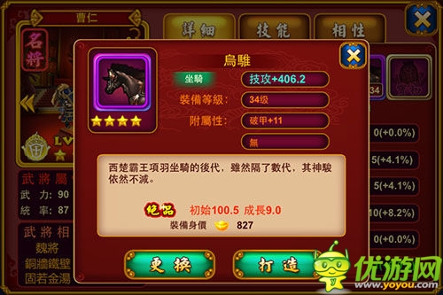 教你打造呂赤方 《神指三國》最強(qiáng)裝備介紹