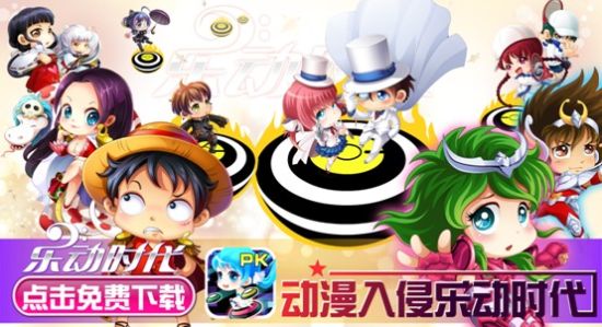 男神入駐 《樂(lè)動(dòng)時(shí)代》安卓版震撼登場(chǎng)