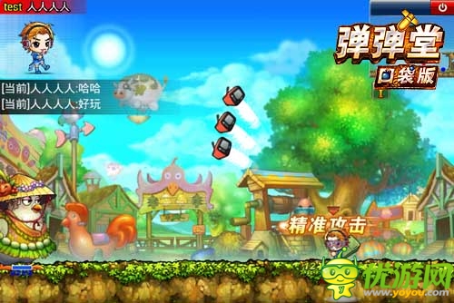 完美冒險王國《彈彈堂》口袋版為你傾情打造