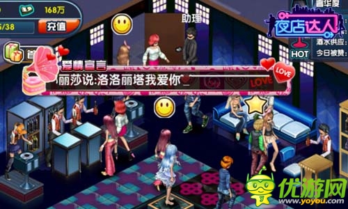 如何優(yōu)雅的搭訕 《夜店達人》勾搭美女秘籍