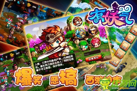 手游《有妖氣》今日不刪檔測(cè)試開啟 全新玩法曝光
