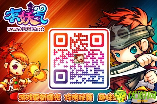 手游《有妖氣》今日不刪檔測(cè)試開啟 全新玩法曝光
