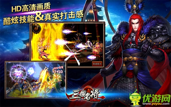 《三國(guó)名將》戰(zhàn)無(wú)雙今日傾情公測(cè)  馬上有錢(qián)有妹紙