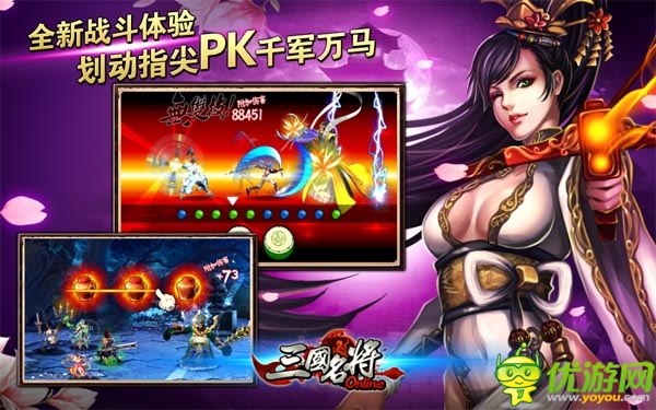 《三國(guó)名將》戰(zhàn)無(wú)雙今日傾情公測(cè)  馬上有錢(qián)有妹紙