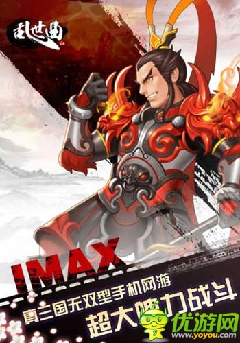 《亂世曲》IMAX與真三國(guó)的完美結(jié)合