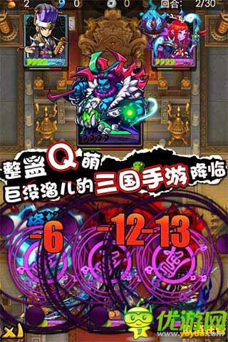 神級(jí)三國(guó)卡牌 《放開那三國(guó)》今日蘋果正式限免